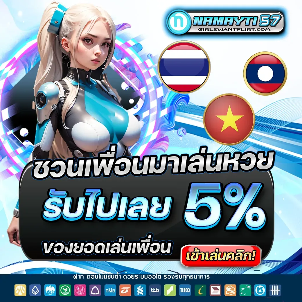nmt57 โปรโมชั่น